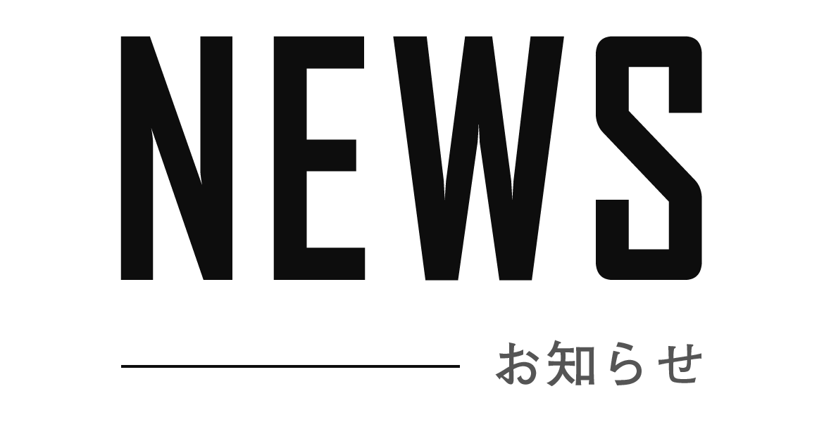 タイトル：NEWS